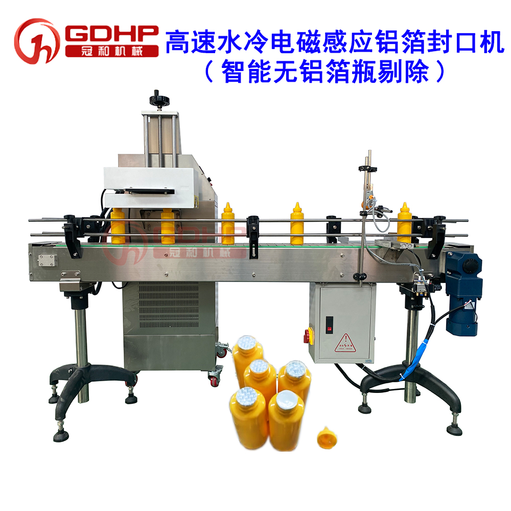 電磁感應鋁箔封口機，封口機，鋁箔封口機